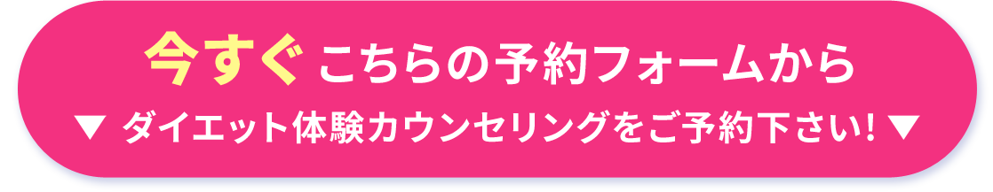 予約フォーム
